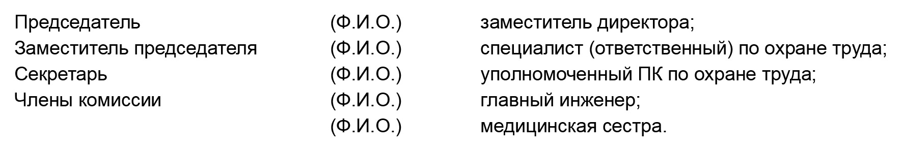 Инструкция По Оказанию Первой Помощи При Обслуживании