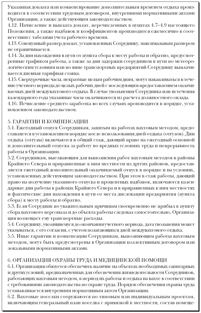Праздники пожарных беларуси