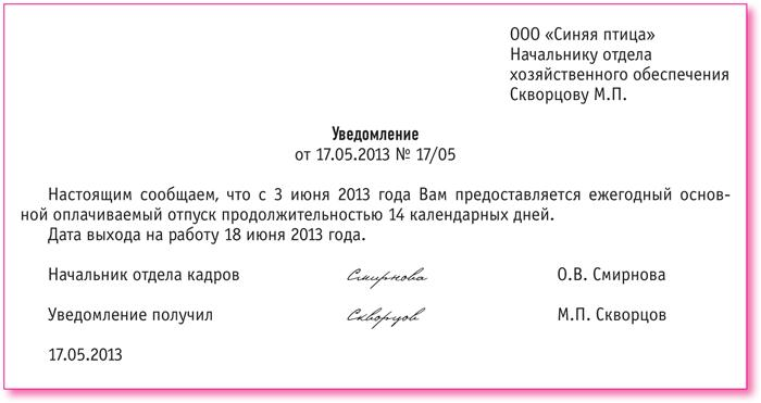 Заявление в Произвольной Форме