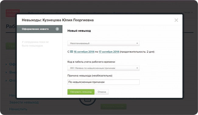 Японский календарь время года