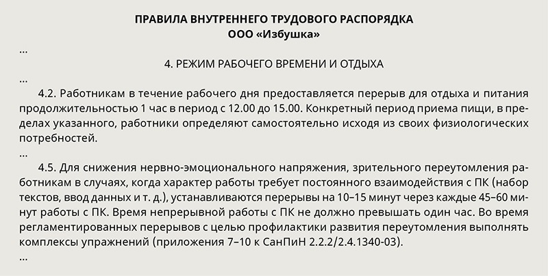 Яндекс Зарплата Табеля Учета Рабочего Времени 0504421