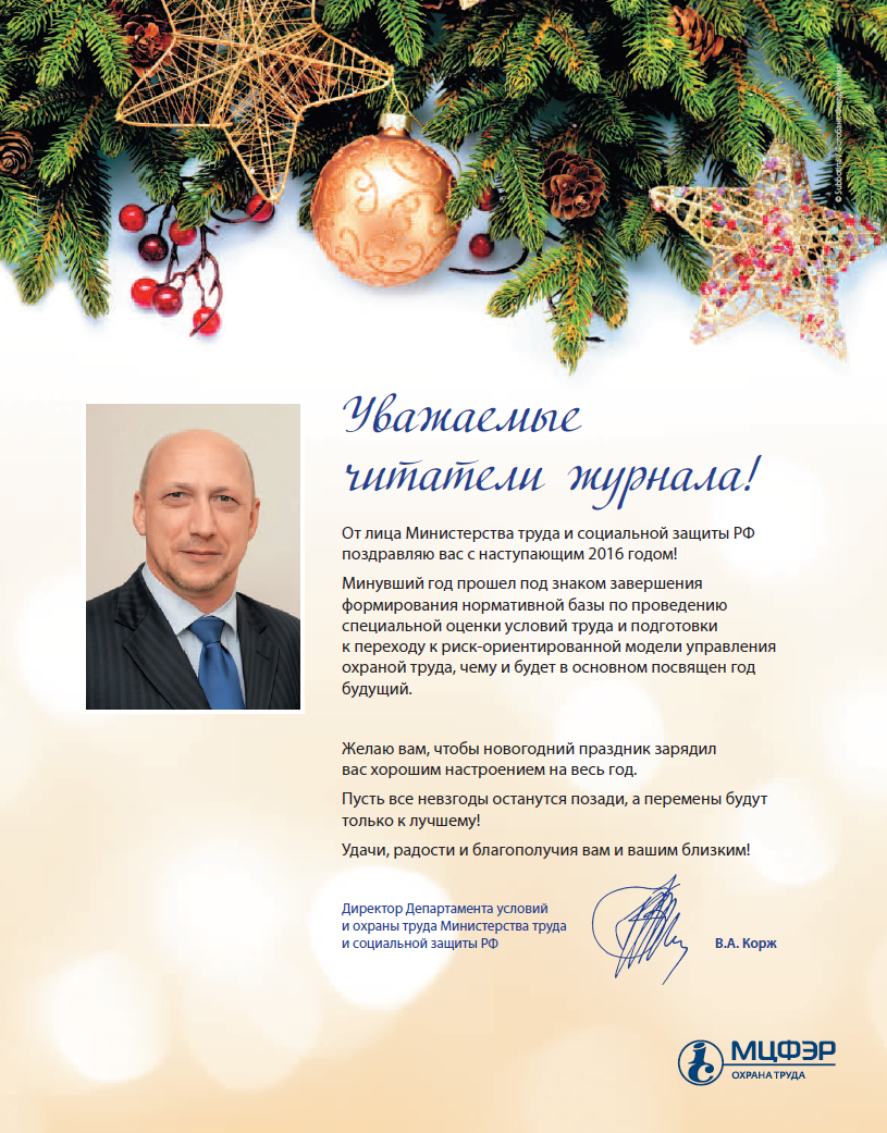 Поздравления с днем рождения Евгению - Поздравок Поздравления
