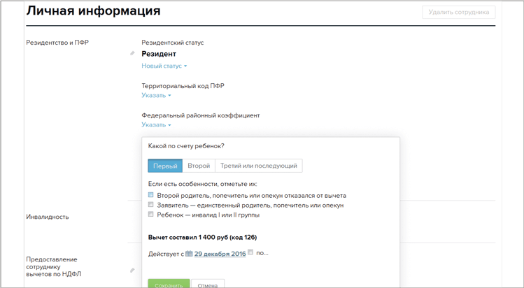 тестт на прием на работу