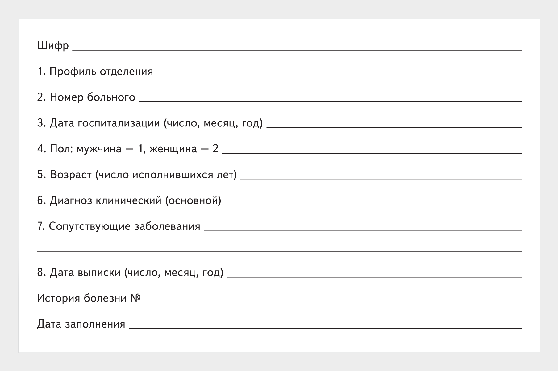 приказ минтруда от 31.05.2013 235