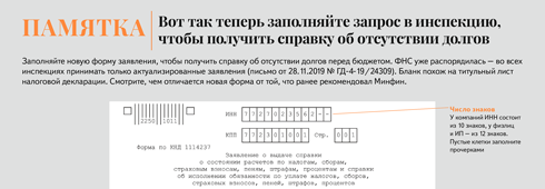 Скачайте полезную памятку