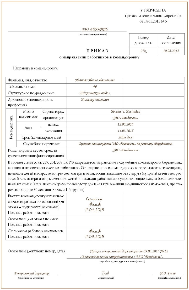 Приказ об исполнительской дисциплине образец - patocount’s blog