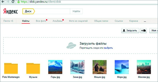 Как создать яндекс диск для фотографий