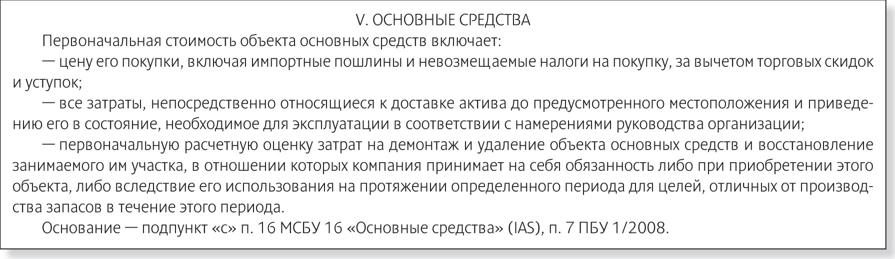 Учетная Политика По-Новому: Что Поправить С Учетом Изменений В ПБУ.