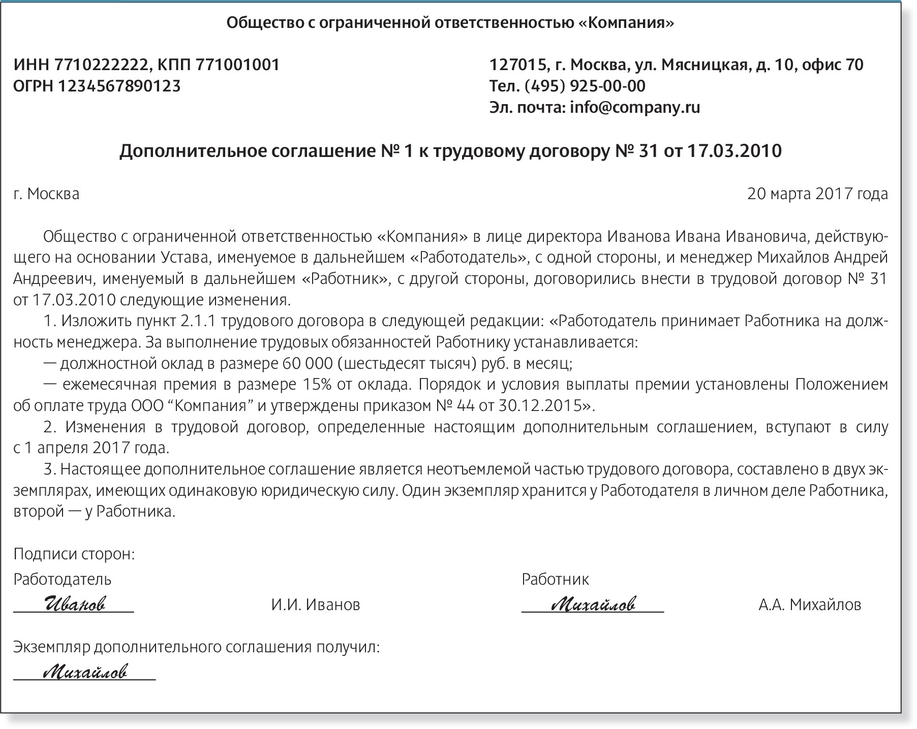 Три способа упростить заполнение нового путевого листа – Российский  налоговый курьер № 8, Апрель 2017