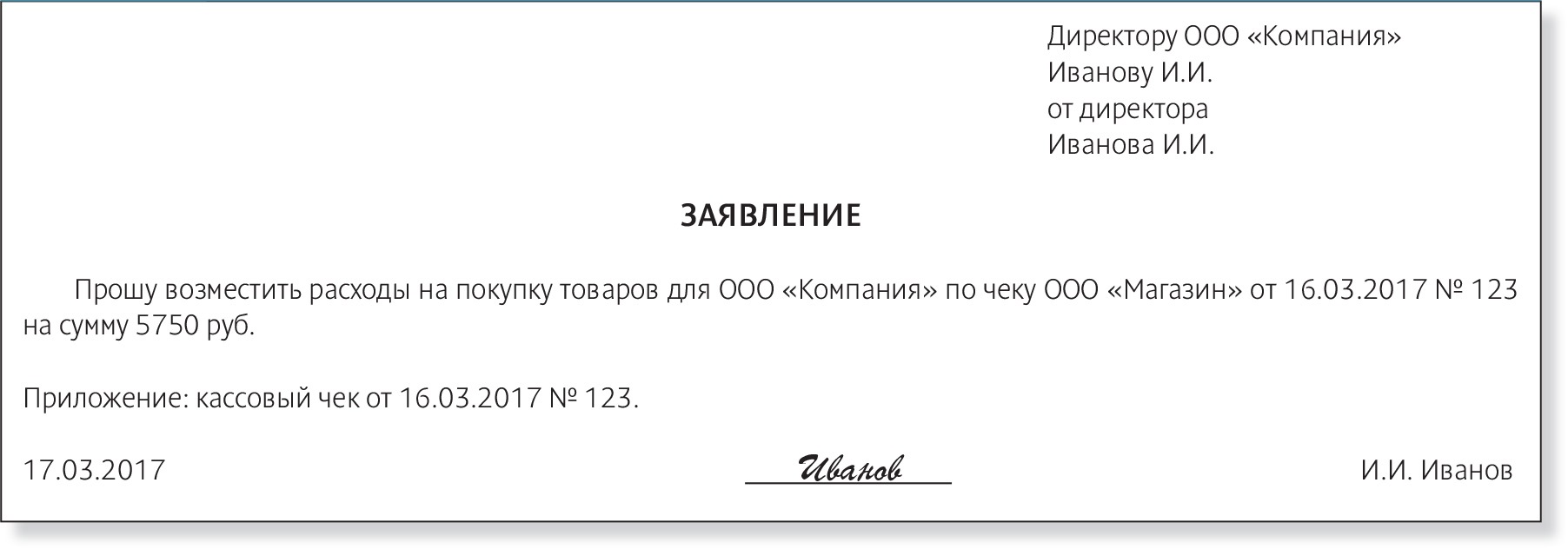 Что делать, если директор тратит деньги компании как свои – Российский  налоговый курьер № 6, Март 2017