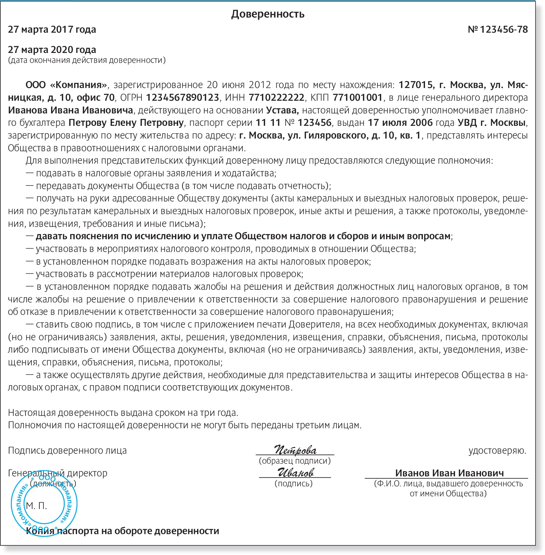 Пять опасных мифов о вызове для пояснений в инспекцию – Российский  налоговый курьер № 8, Апрель 2017