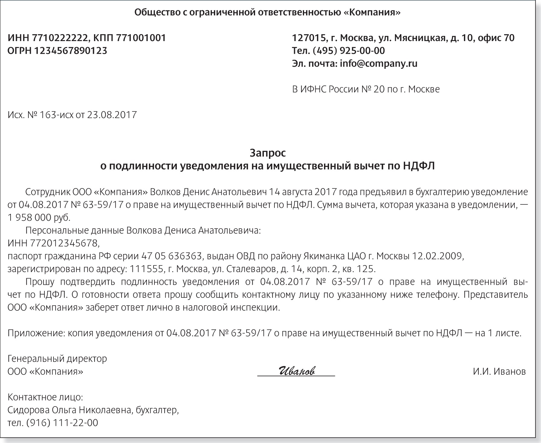 ФНС изменила правила предоставления имущественных вычетов – Российский  налоговый курьер № 17, Сентябрь 2017