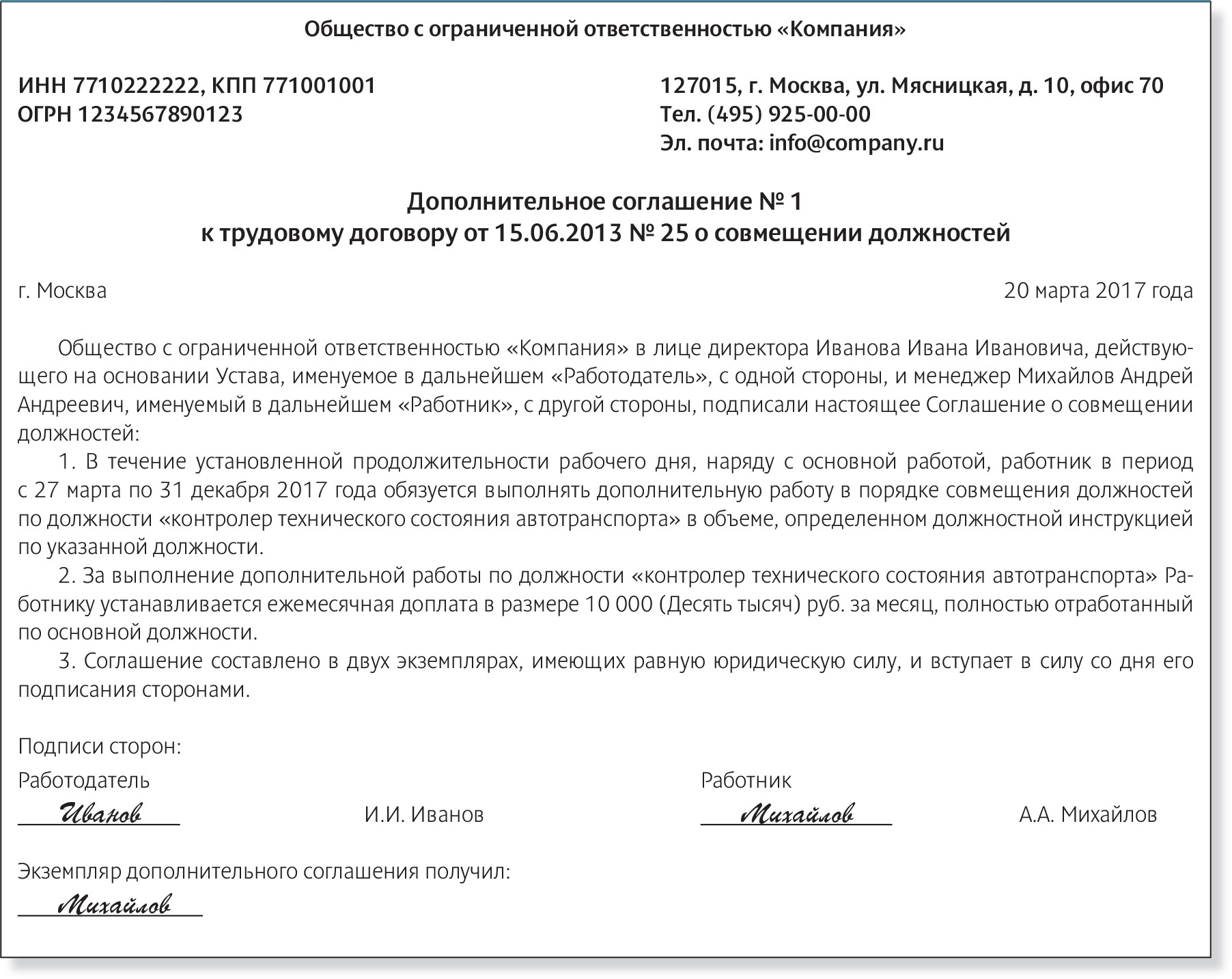 Три способа упростить заполнение нового путевого листа – Российский  налоговый курьер № 8, Апрель 2017