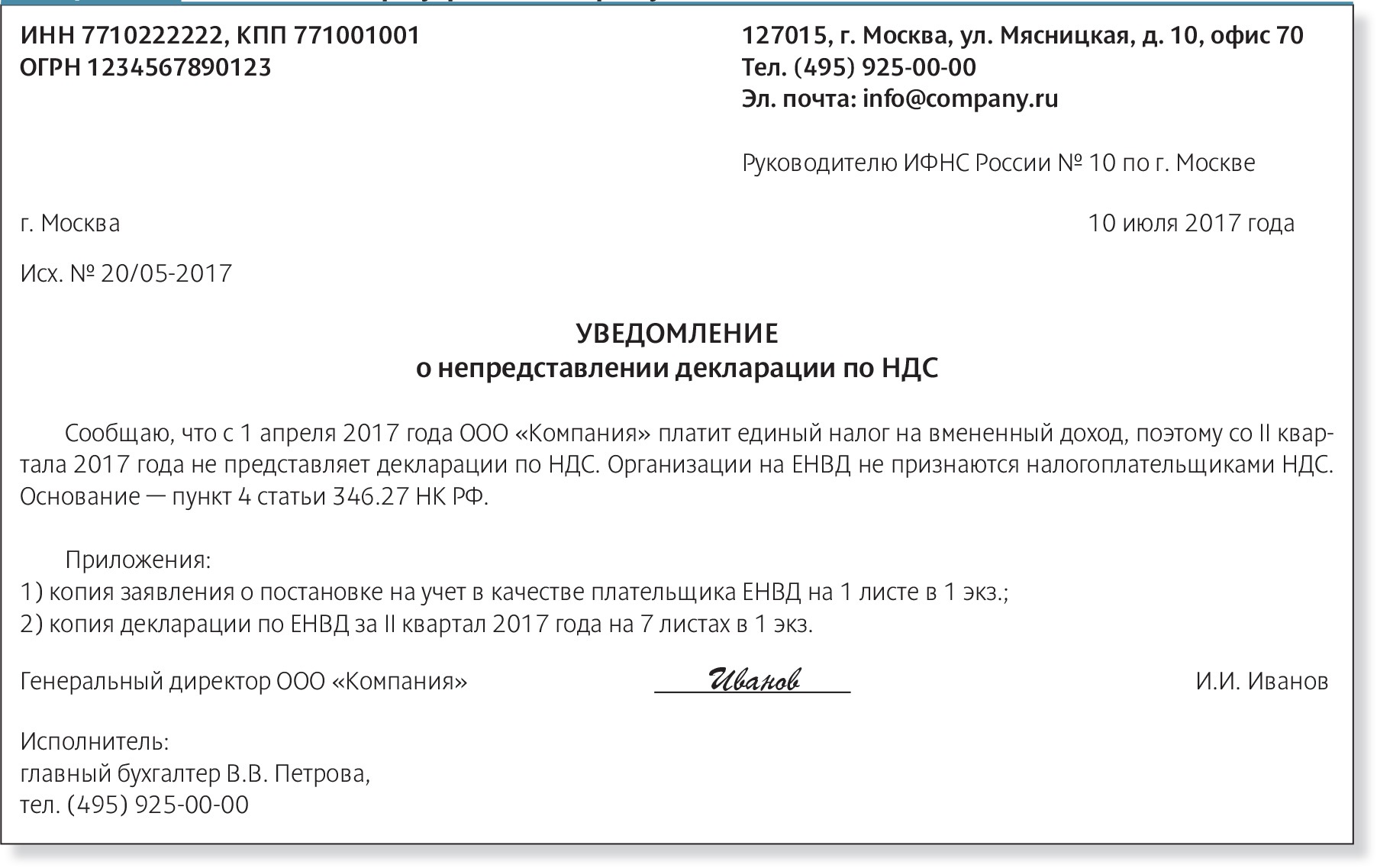 За опоздание с какими отчетами вправе заблокировать счет – Российский  налоговый курьер № 12, Июнь 2017