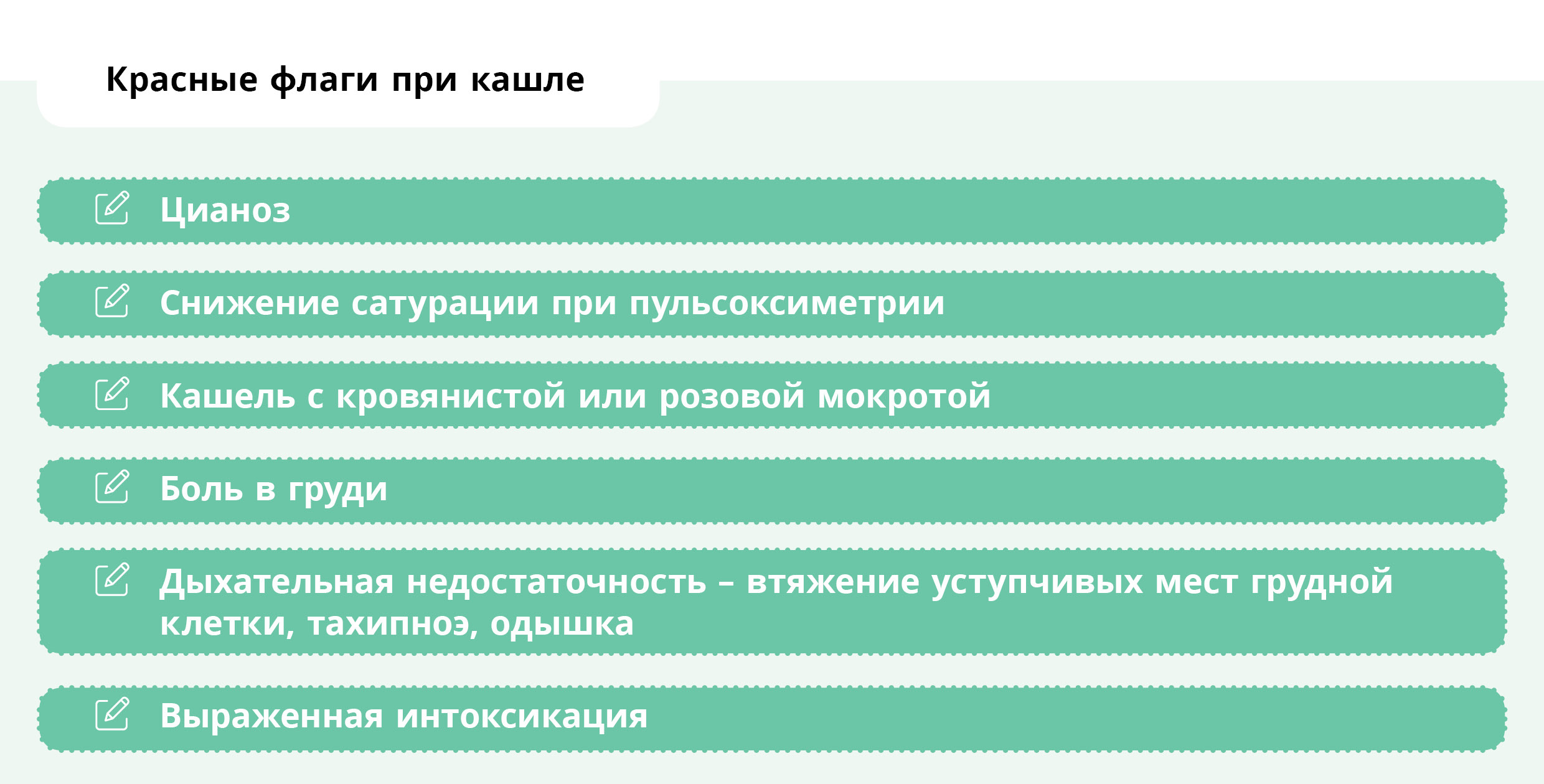 Топ-6 вопросов про кашель у детей – почему муколитики и ингаляции не  панацея. Современные рекомендации трех американских ассоциаций - БУ  «Ибресинская ЦРБ» Минздрава Чувашии