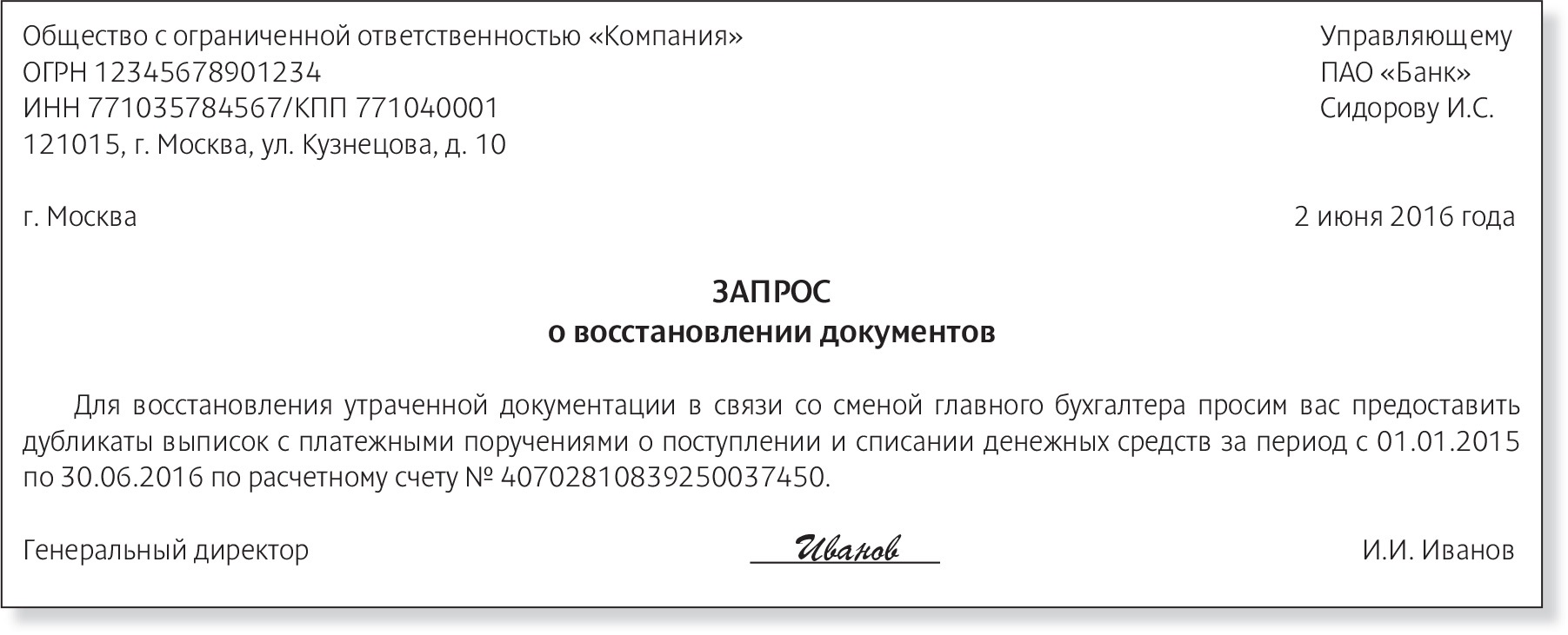 Главбух устроился на новую работу. Пошаговый алгоритм восстановления учета  – Российский налоговый курьер № 12, Июнь 2016