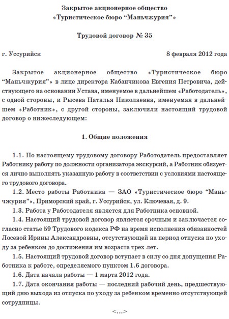 Доказываем трудовые отношения: судебная практика и советы юристов - новости prompodsh.ru