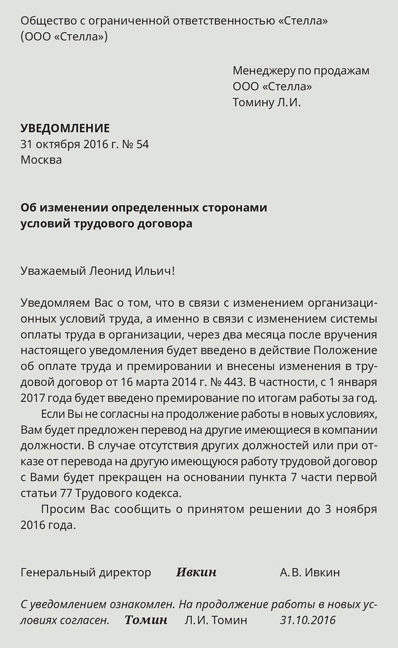 Как оформить премию по итогам работы за год – Кадровое дело № 1, Январь 2017