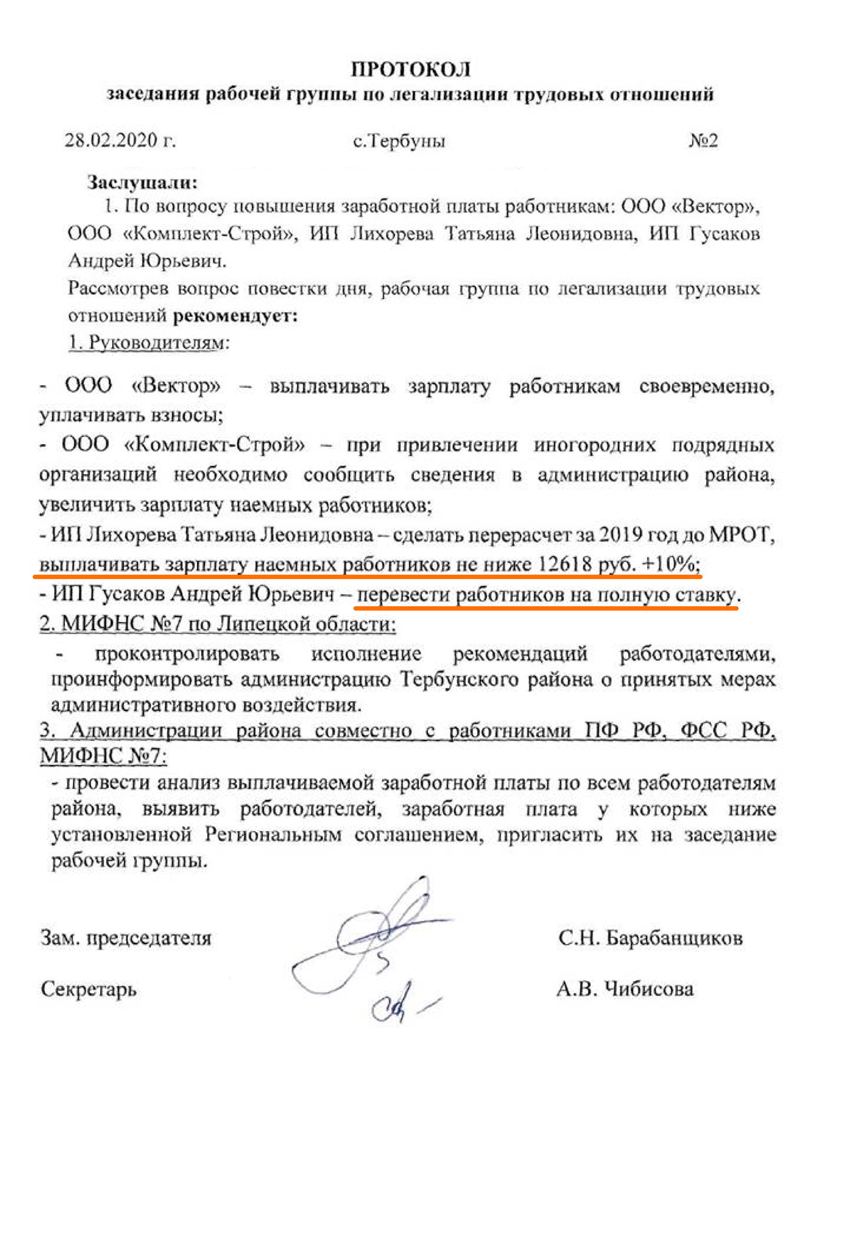 Зарплатные комиссии: что ожидает и как сейчас пройти проверку, чтобы не  разориться – Учет. Налоги. Право № 32, Август 2020