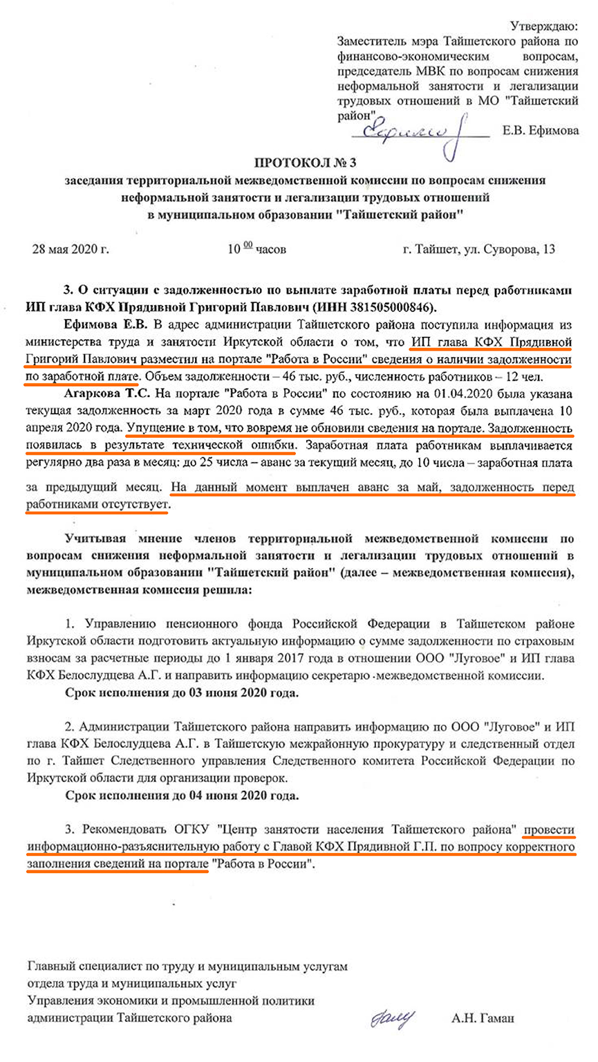 Зарплатные комиссии: что ожидает и как сейчас пройти проверку, чтобы не  разориться – Учет. Налоги. Право № 32, Август 2020