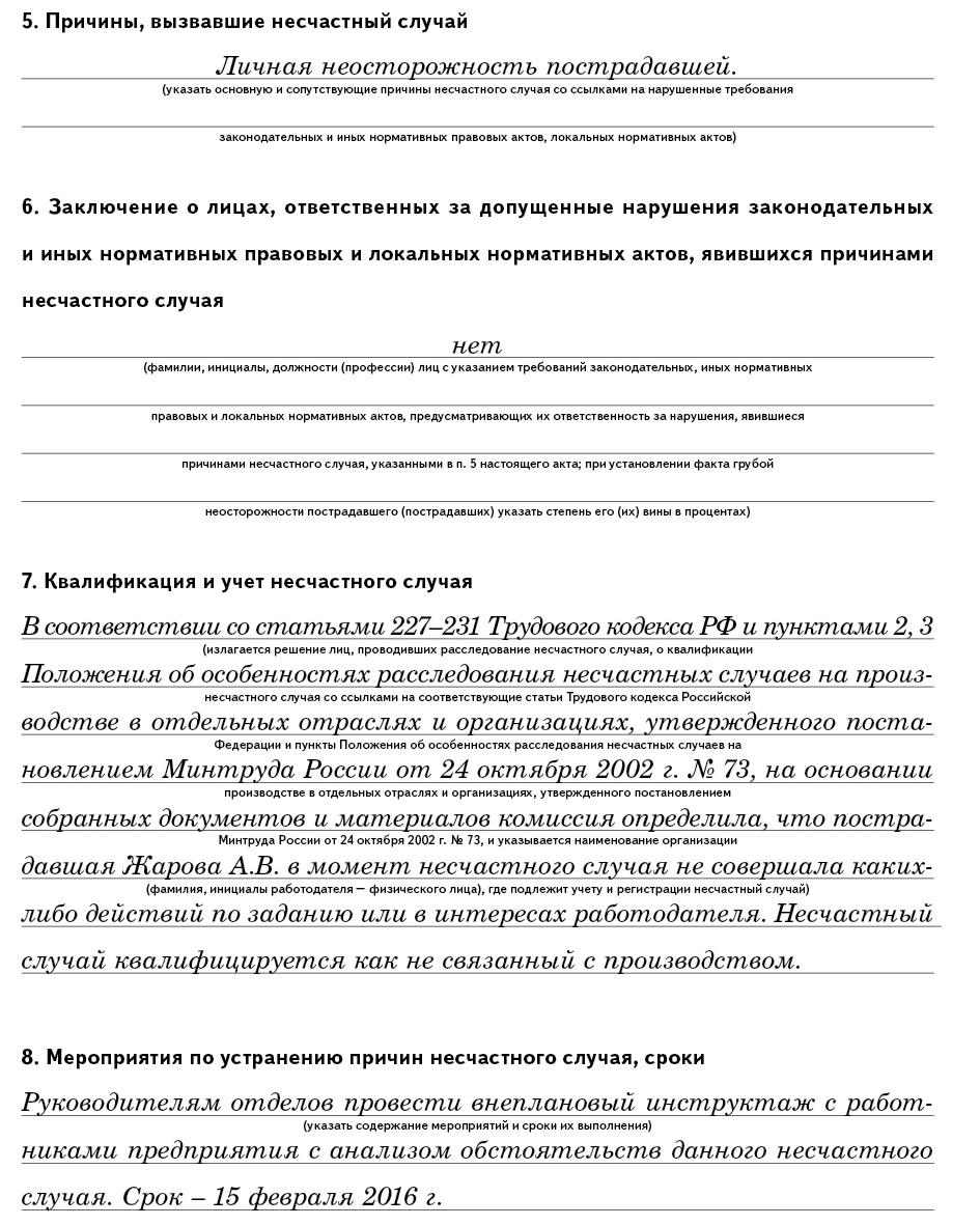 Приказ Минтруда РФ от 20.04.2022 N 223Н