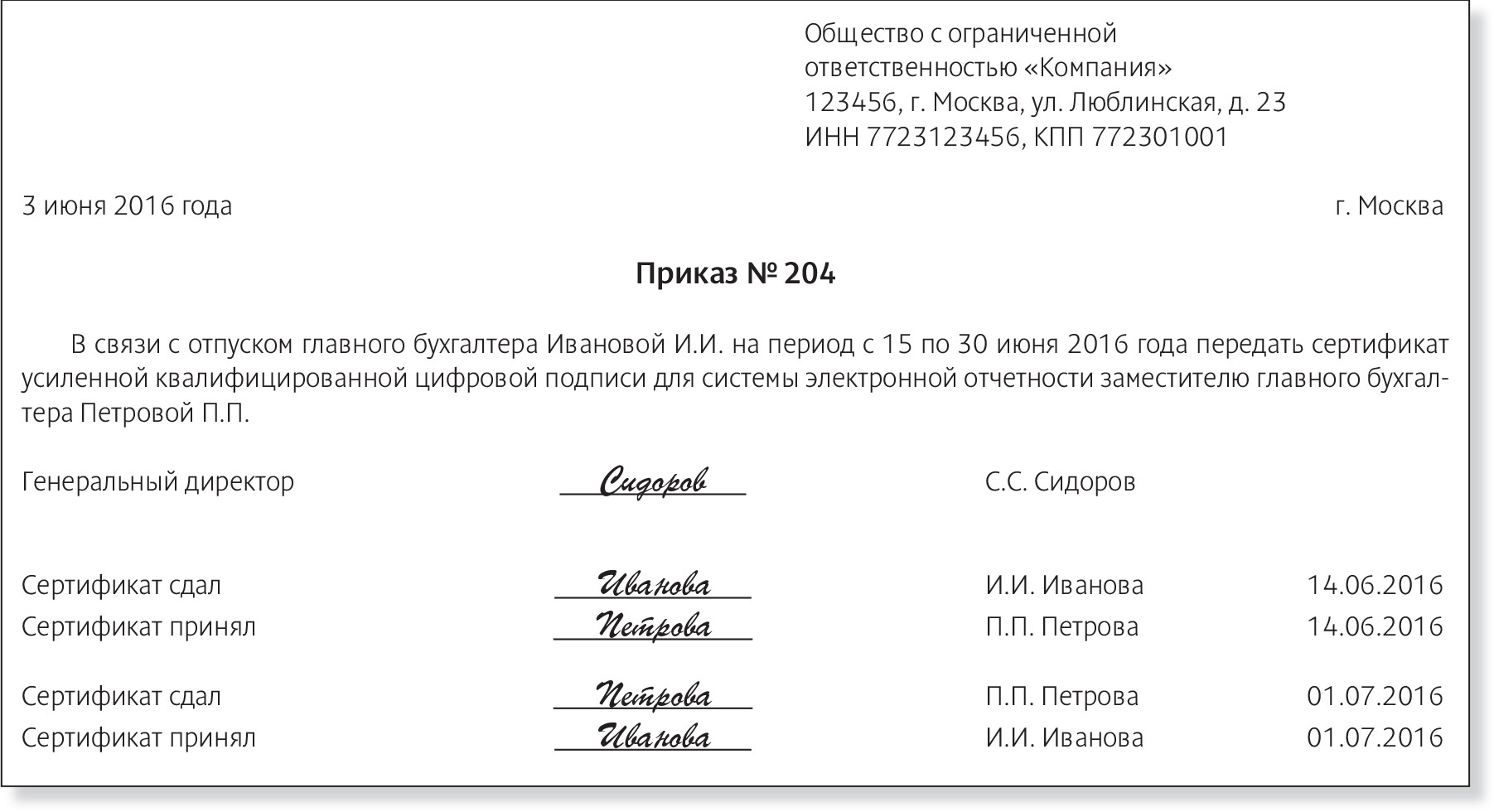 Семь неотложных дел, которые избавят главбуха от работы в отпуске –  Российский налоговый курьер № 11, Май 2016