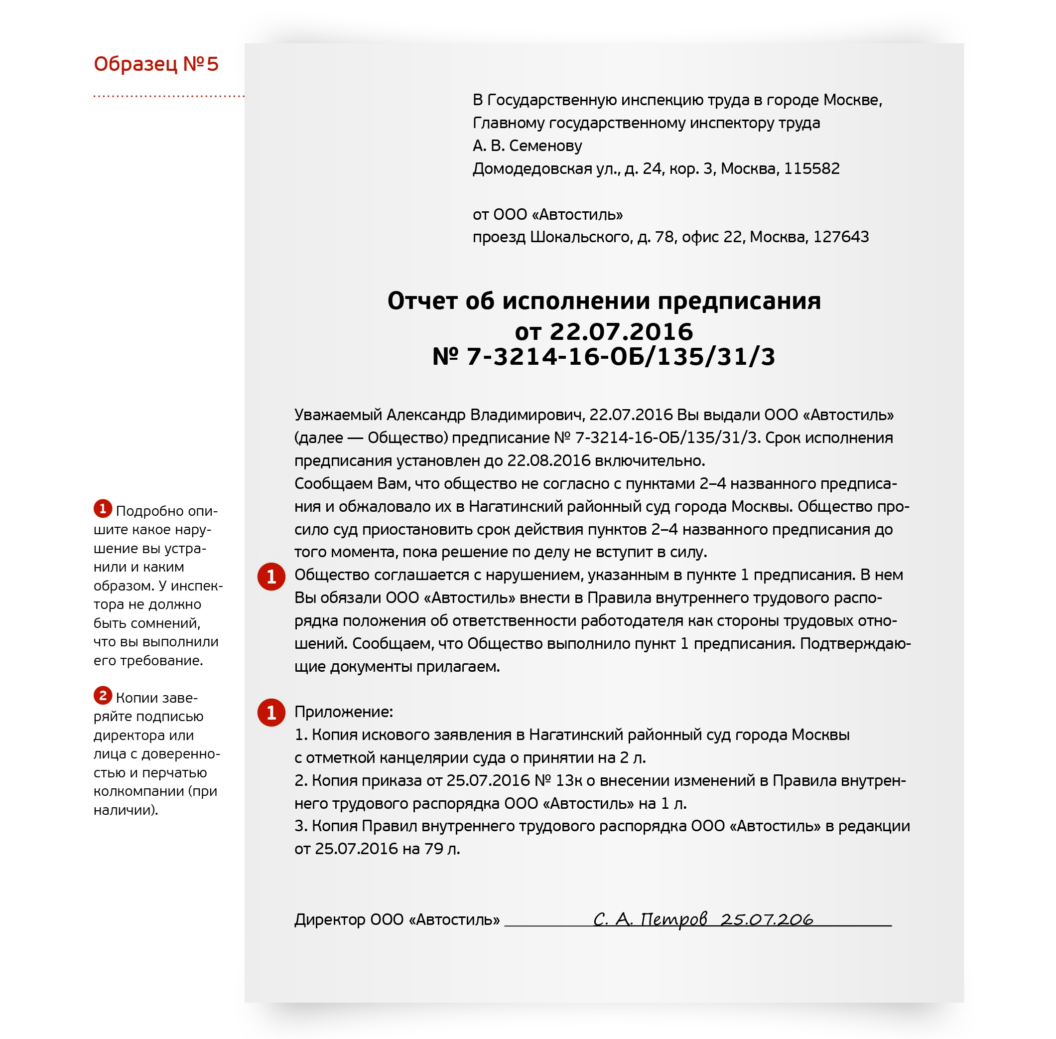 Трудовой инспектор оштрафовал компанию. Как оспорить наказание с учетом  ошибок контролера – Трудовые споры № 10, Октябрь 2016