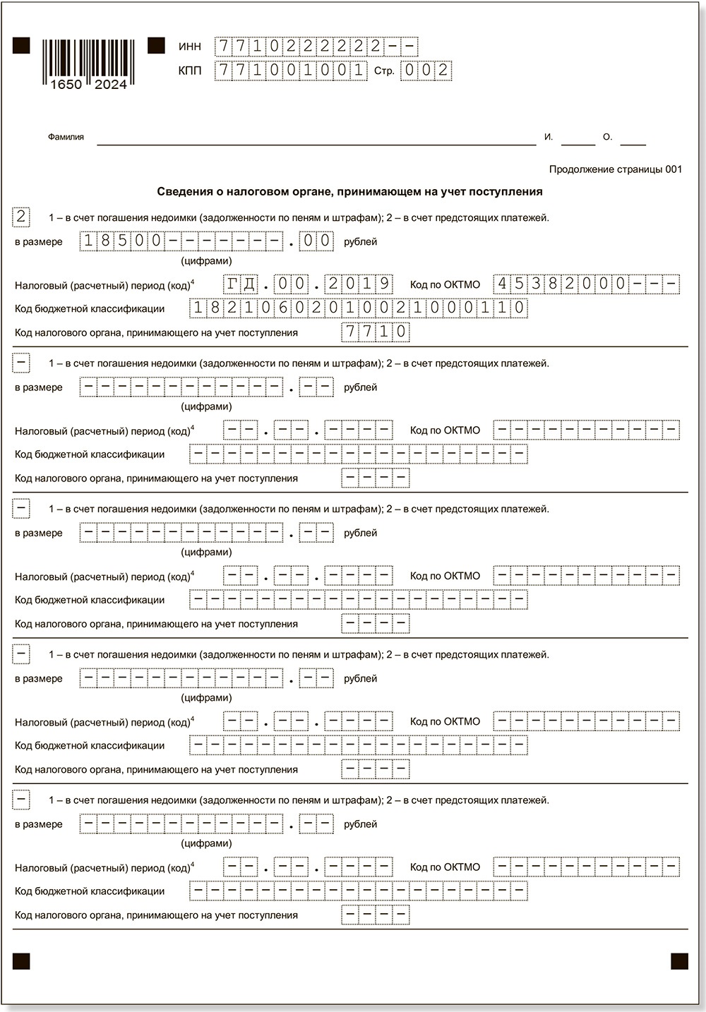 ФНС разрешила сэкономить на имущественных налогах. Чем это опасно –  Российский налоговый курьер № 11, Июнь 2019