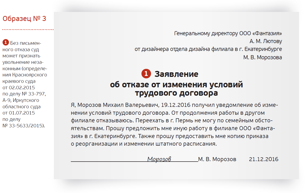 Корректируем штатное расписание. Как перенести рабочие места без сокращения  – Трудовые споры № 2, Февраль 2017