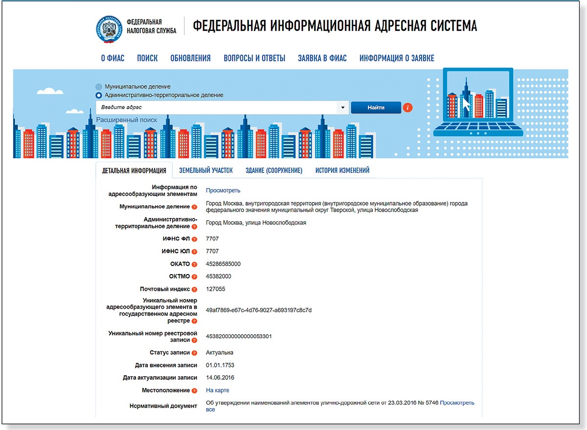 ОКТМО, КБК и еще четыре реквизита в налоговых платежках теперь заполняйте  по-‍новому – Российский налоговый курьер № 1-2, Январь 2021