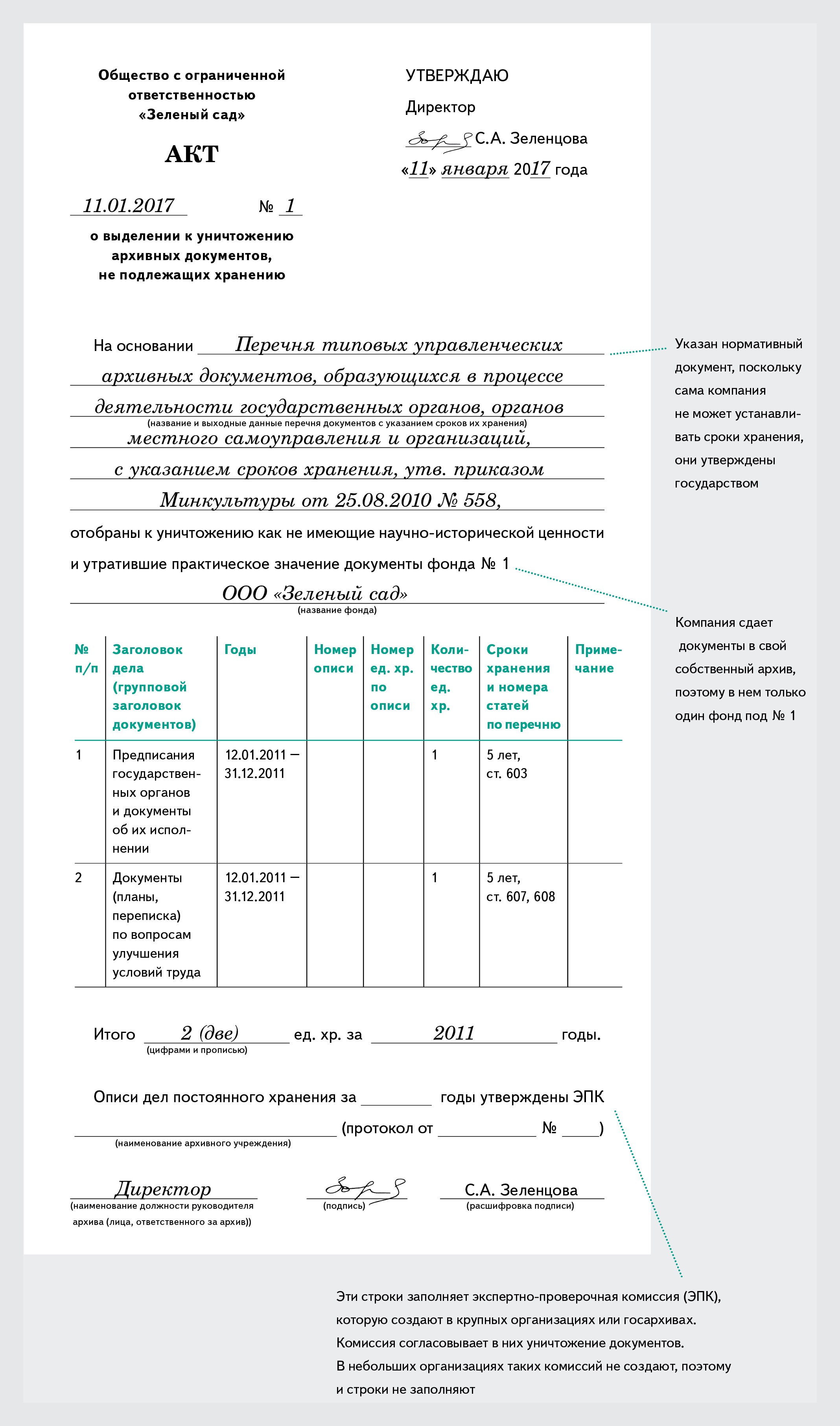 Как хранить документы по охране труда – Справочник специалиста по охране  труда № 3, Март 2017