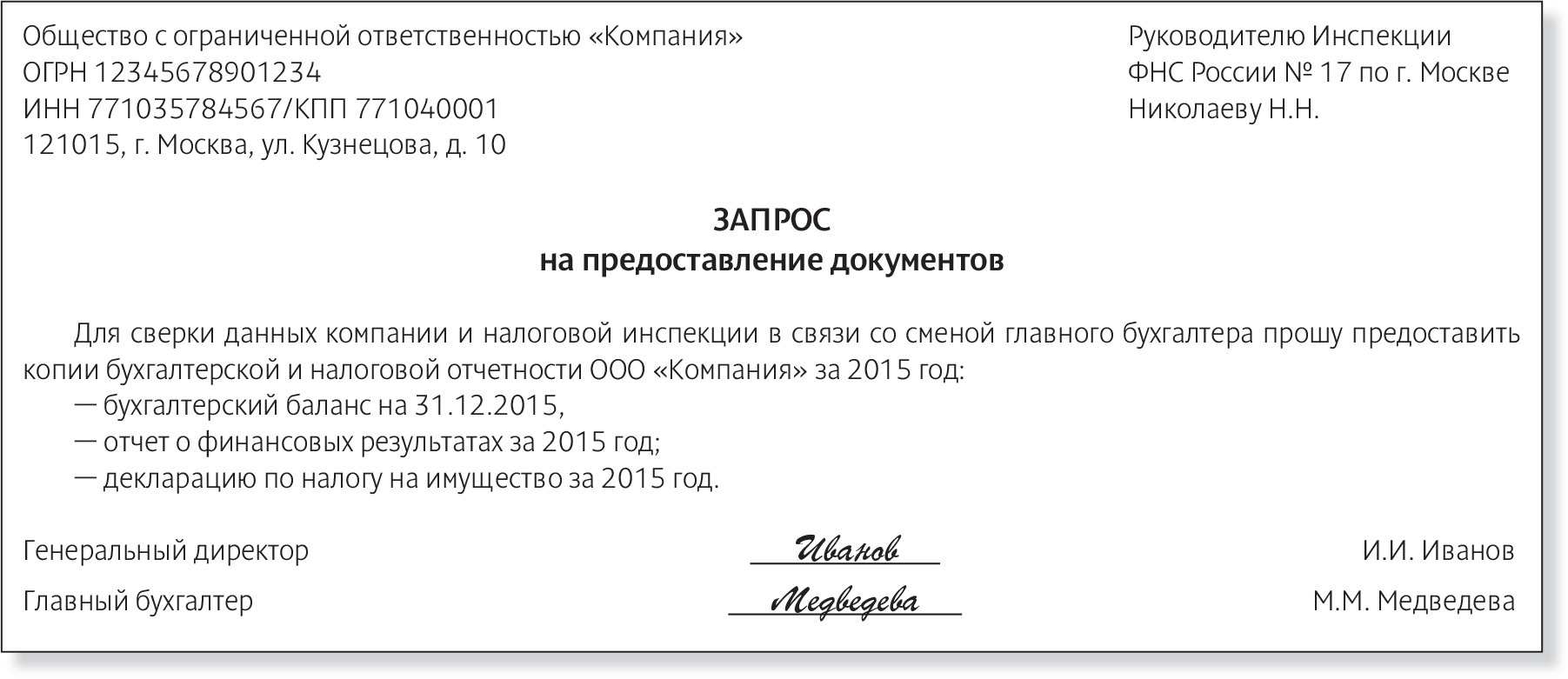 Главбух устроился на новую работу. Пошаговый алгоритм восстановления учета  – Российский налоговый курьер № 12, Июнь 2016