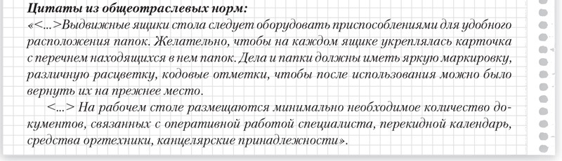 Расходы на мебель в налоговом учете