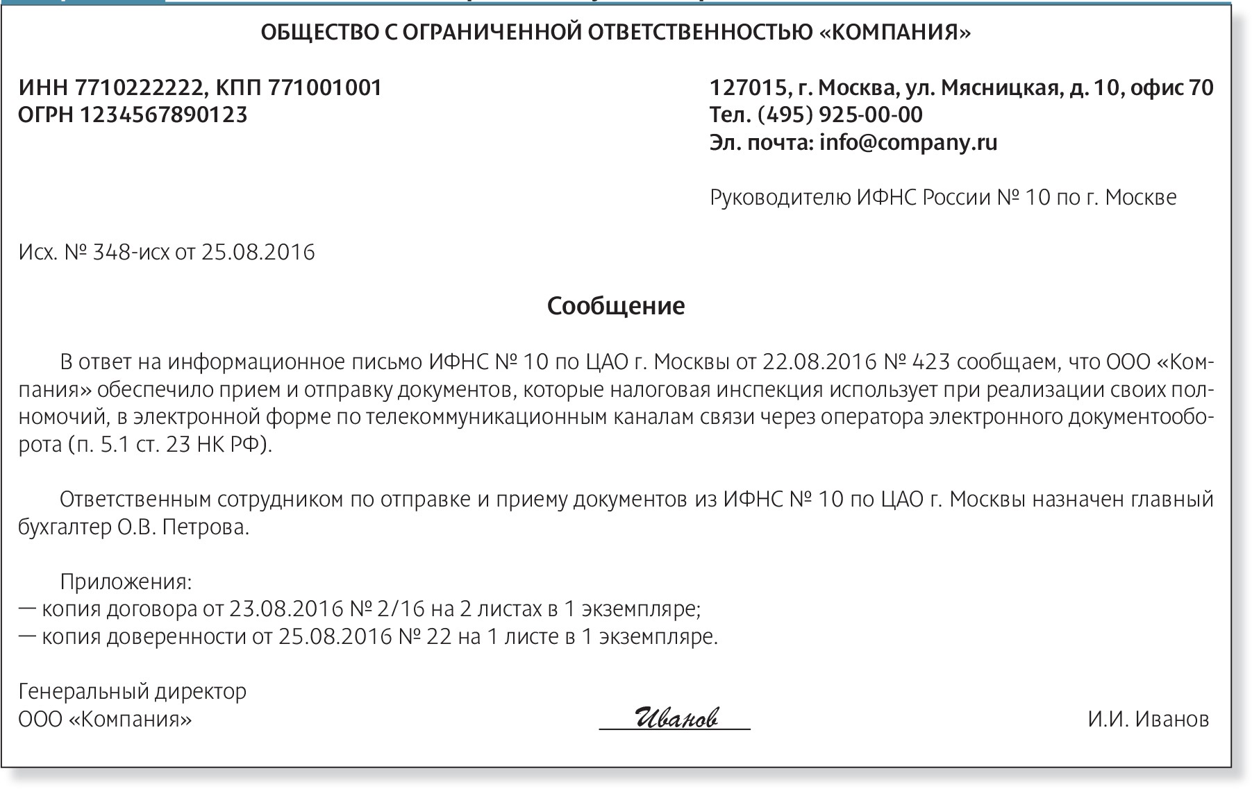 Блокировка счета: кого, когда и как предупредят о приостановке – Российский  налоговый курьер № 18, Сентябрь 2016