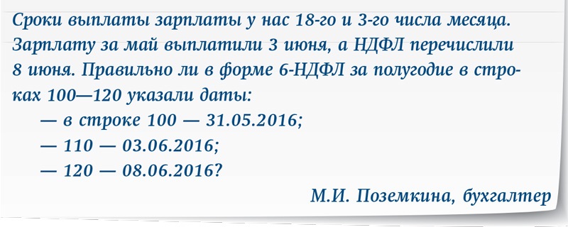 Зарплата не выплачивается, что делать с отчетностью?