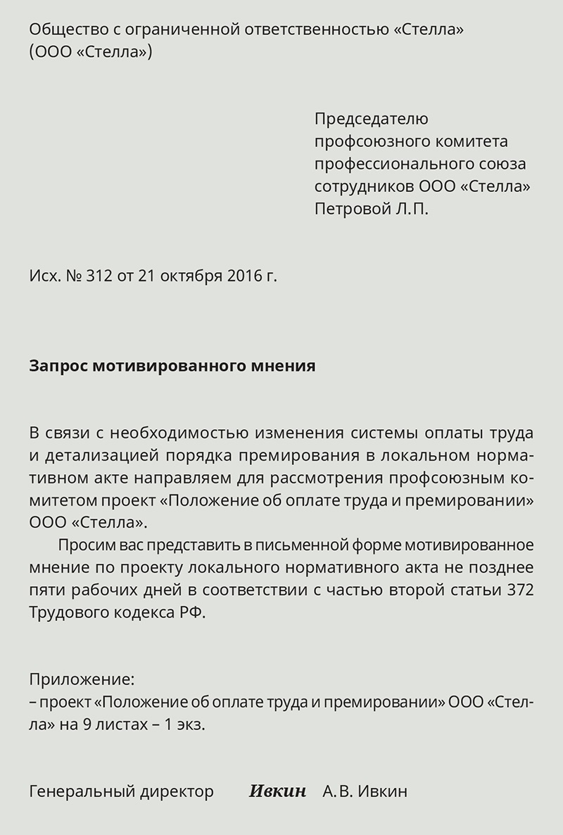 Как оформить премию по итогам работы за год – Кадровое дело № 1, Январь 2017