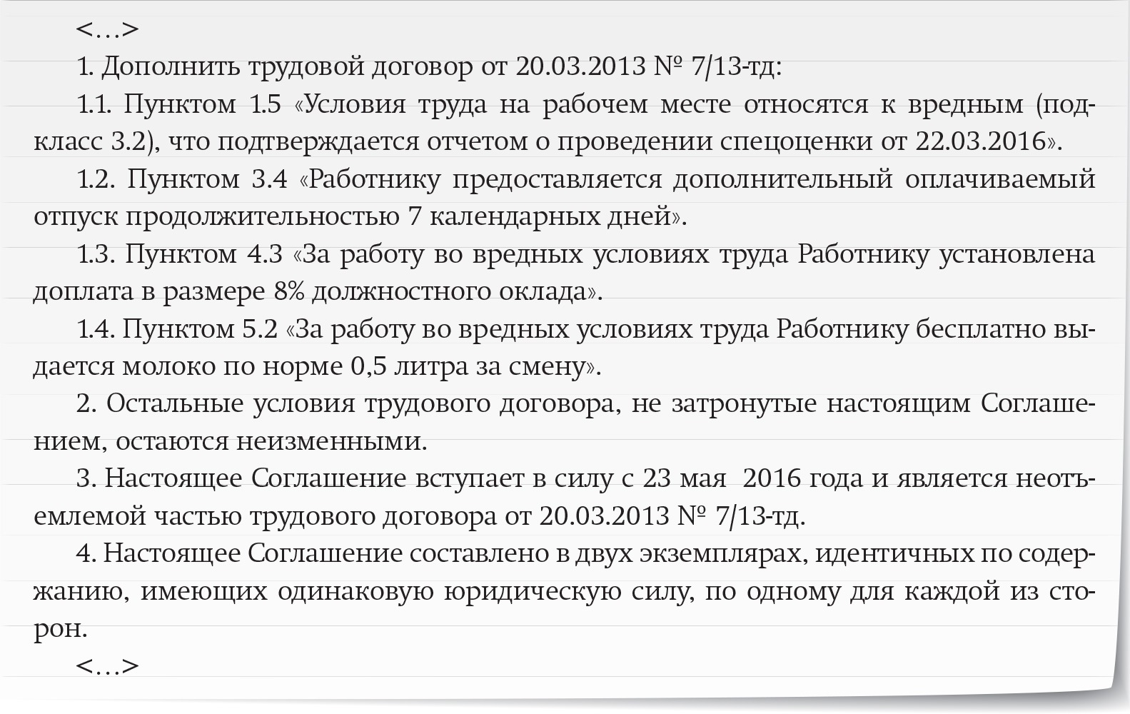 Срочно проведите спецоценку офисных рабочих мест – Зарплата № 5, Май 2016