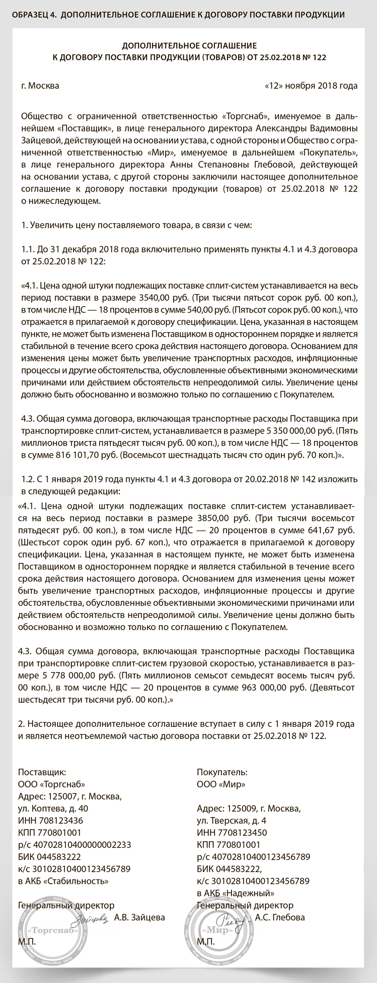 Что изменится с 2019 года - Как выбрать налоговый режим на 2019 год с  учетом поправок