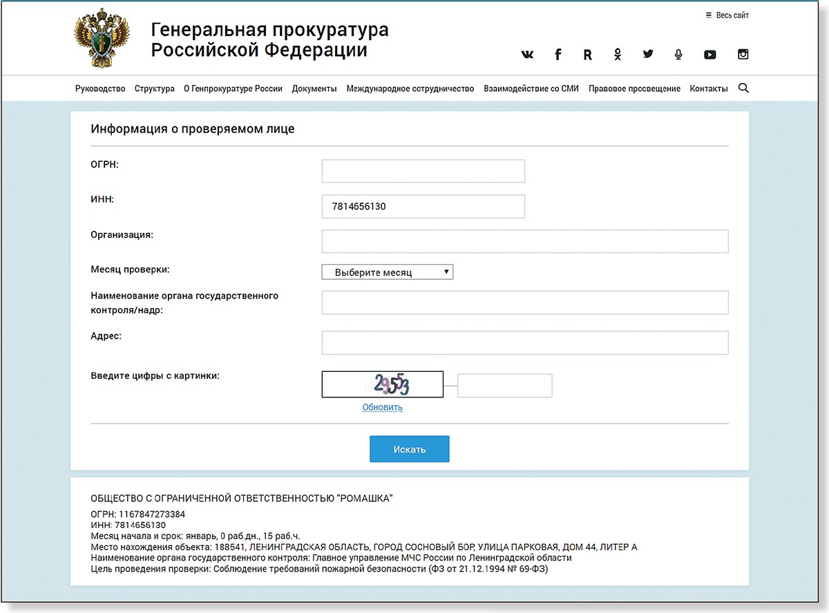 Узнайте, к каким проверкам готовиться в 2020 году – Российский налоговый  курьер № 3, Февраль 2020