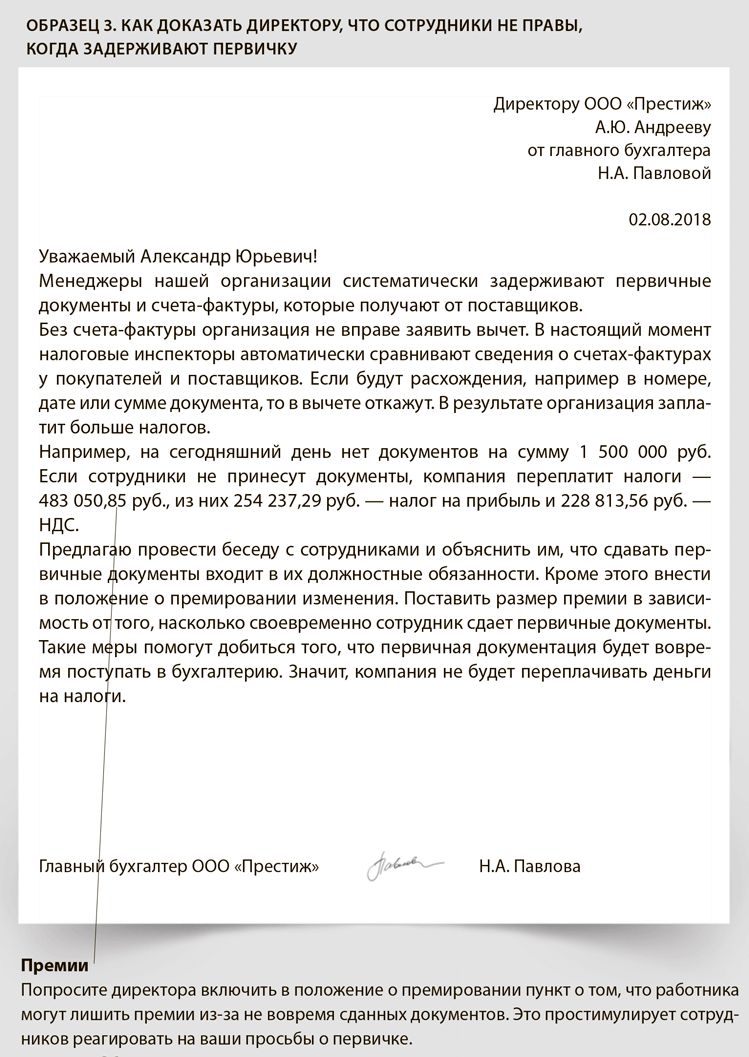 Доначисление налогов, пеней и штрафов - Как по-новому собрать досье на  контрагента, чтобы избежать доначислений и штрафов