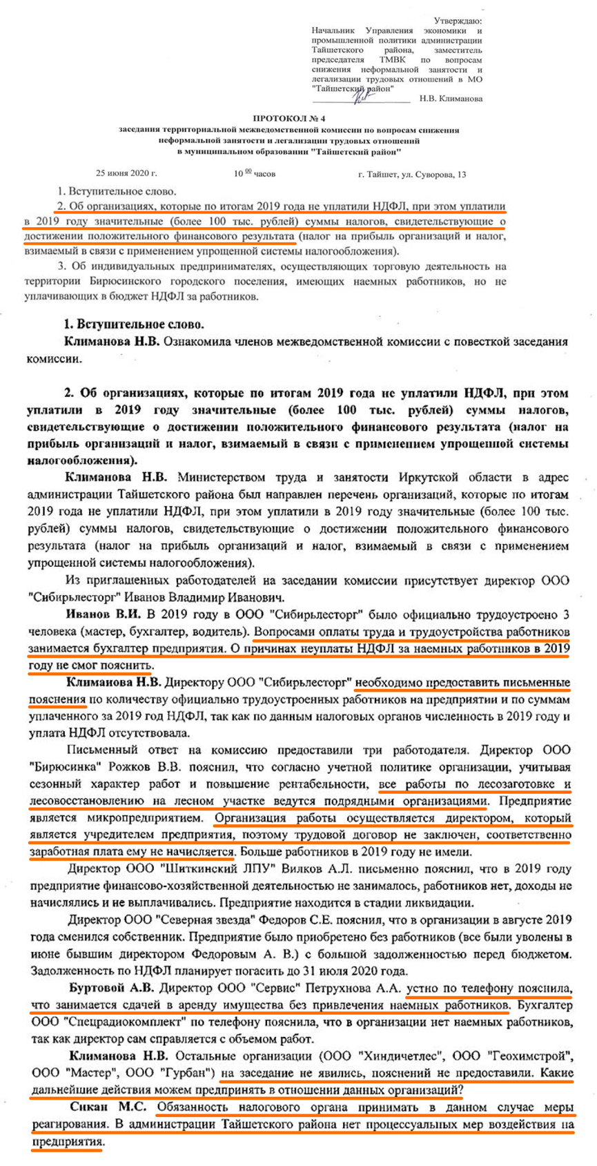 Зарплатные комиссии: что ожидает и как сейчас пройти проверку, чтобы не  разориться – Учет. Налоги. Право № 32, Август 2020