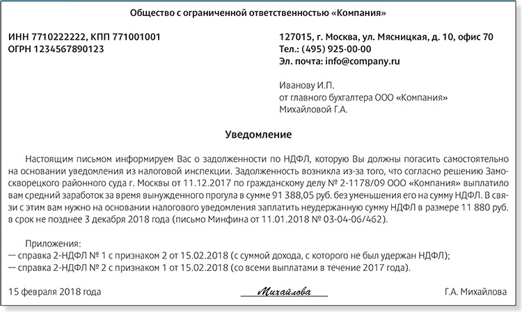 Какими будут последствия, если не подавать уведомления об исчисленных суммах налога?