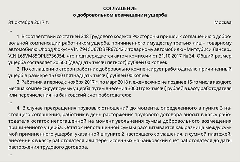 Расписка об отсутствии претензий при ДТП ᐉАвтоадвокат Дмитрий Мохнюк