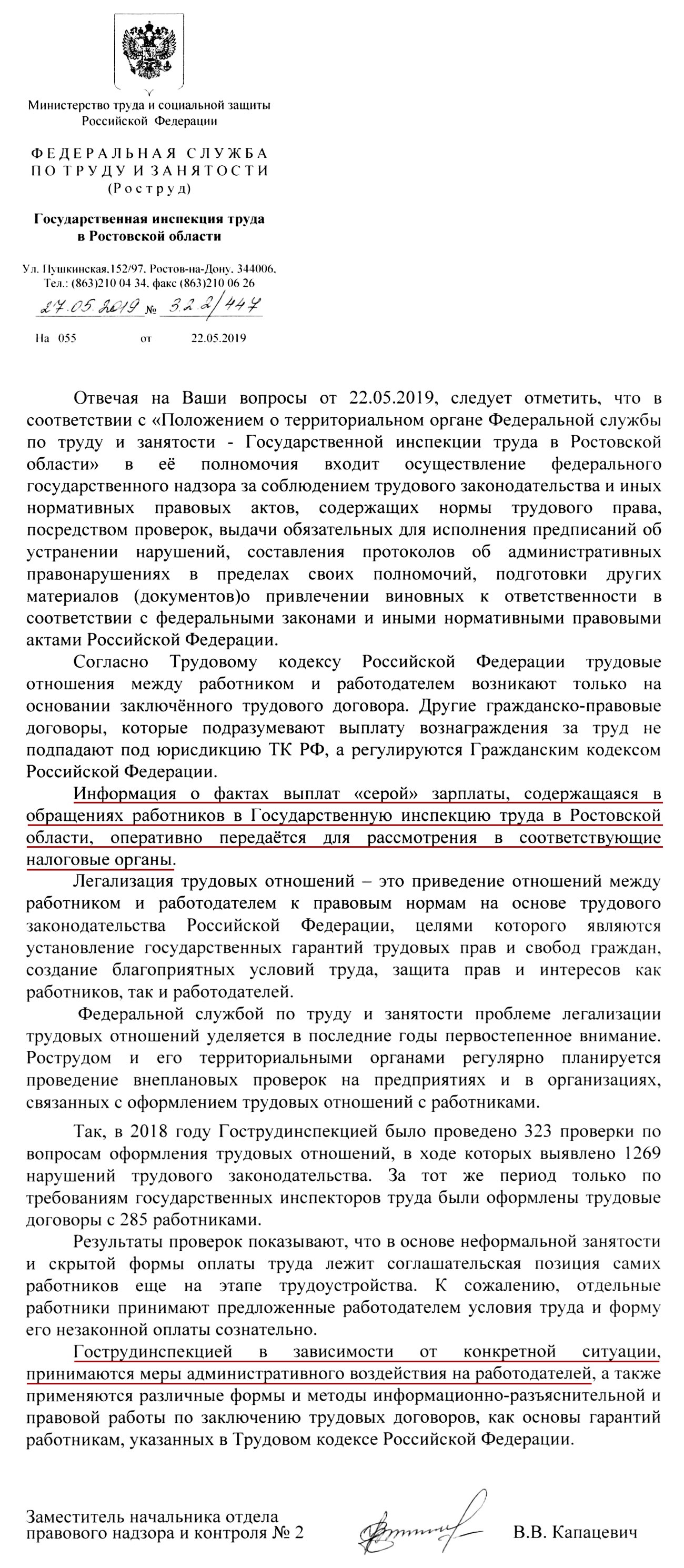 ФНС взялась искоренить серые зарплаты. Под подозрением — все – Российский  налоговый курьер № 12, Июнь 2019