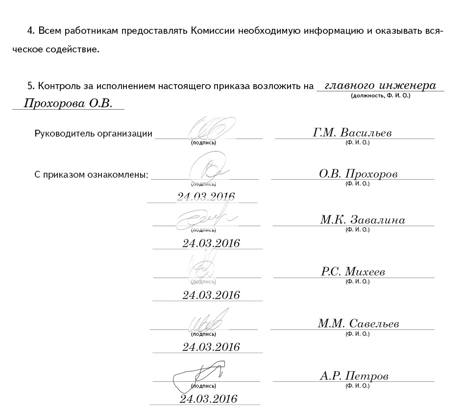 Несчастные случаи, произошедшие с работниками на территории другой  организации: порядок расследования – Справочник специалиста по охране труда  № 4, Апрель 2016