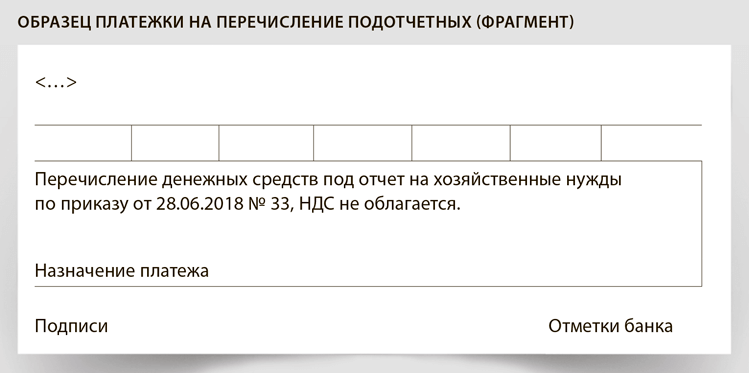 Подотчет директора: что надо знать бухгалтеру