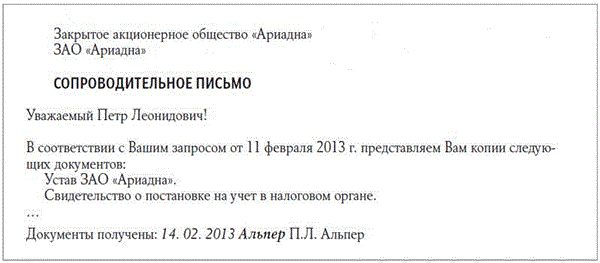 Помогаем Кадровику Пройти Совместную Проверку Инспекции Труда И.