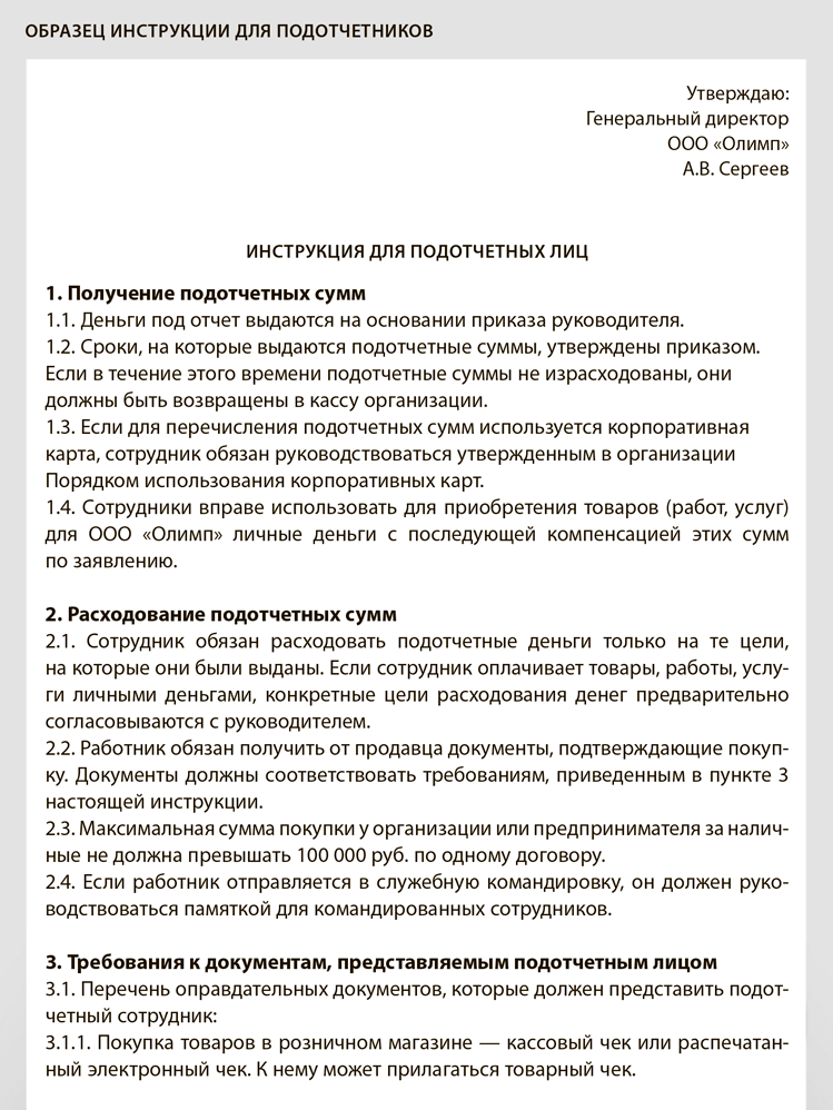 Бланки Строгой Отчетности - Поправки, Которые Поменяют Работу.