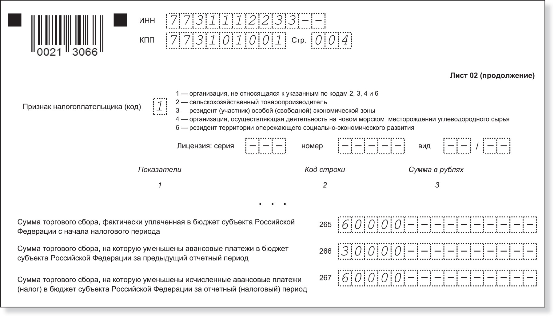 По налогу на прибыль за 2016 год надо отчитаться по новой форме –  Российский налоговый курьер № 23, Ноябрь 2016