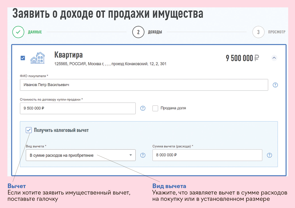 Как подать декларацию 3‑НДФЛ через личный кабинет на сайте ФНС – Упрощёнка  № 4, Апрель 2022